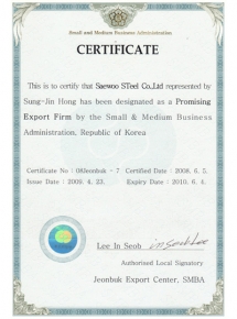 certification
